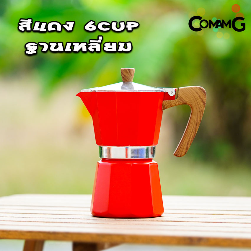 หม้อต้มกาแฟ MokaPot กาต้มกาแฟสดพกพา รุ่นหนาฐานเหลี่ยม หูจับลายไม้ มีหลายสี