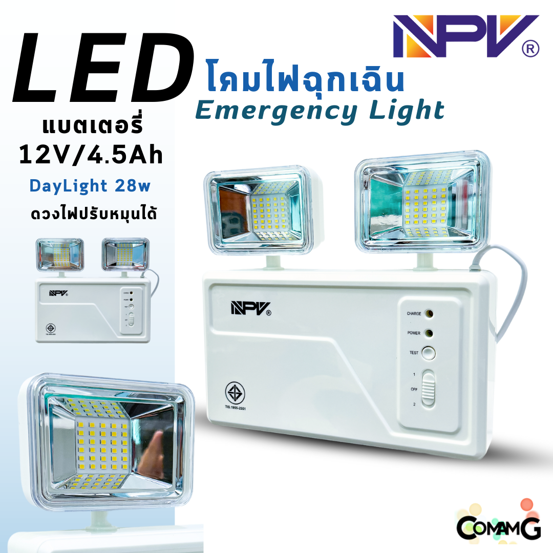 NPV Emergency Light ไฟฉุกเฉินLED 28W โคมปรับหมุนได้ EL2-28W แบตเตอรี่ 6V/4.5Ah