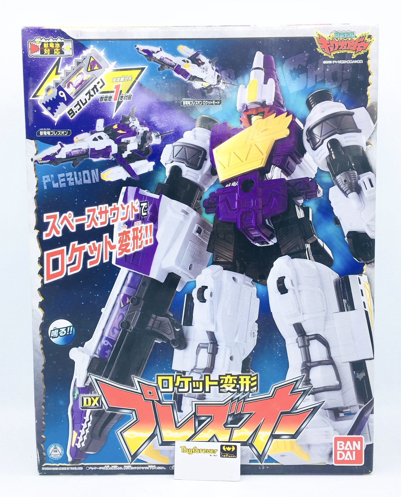DX Plezu-oh เพทซูโอ หุ่นเคียวริวเจอร์ เบอร์ 9