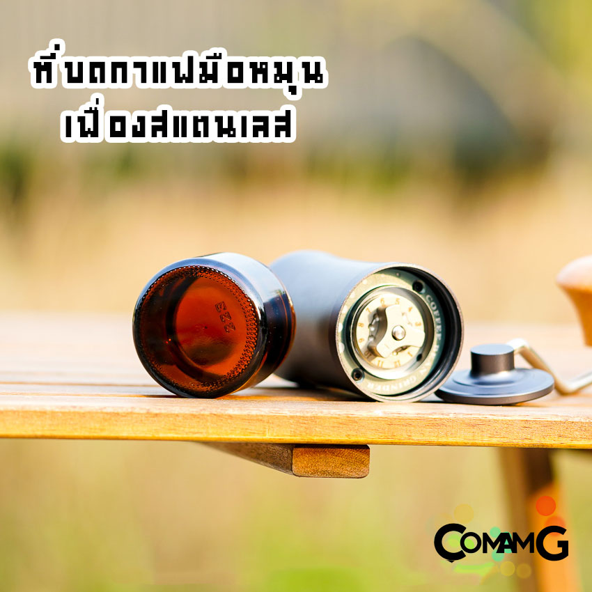 ที่บดกาแฟมือหมุน เฟืองสแตนเลส ที่บดเมล็ดกาแฟ ขนาดเล็กบดได้ 20กรัม Coffee bean grinder