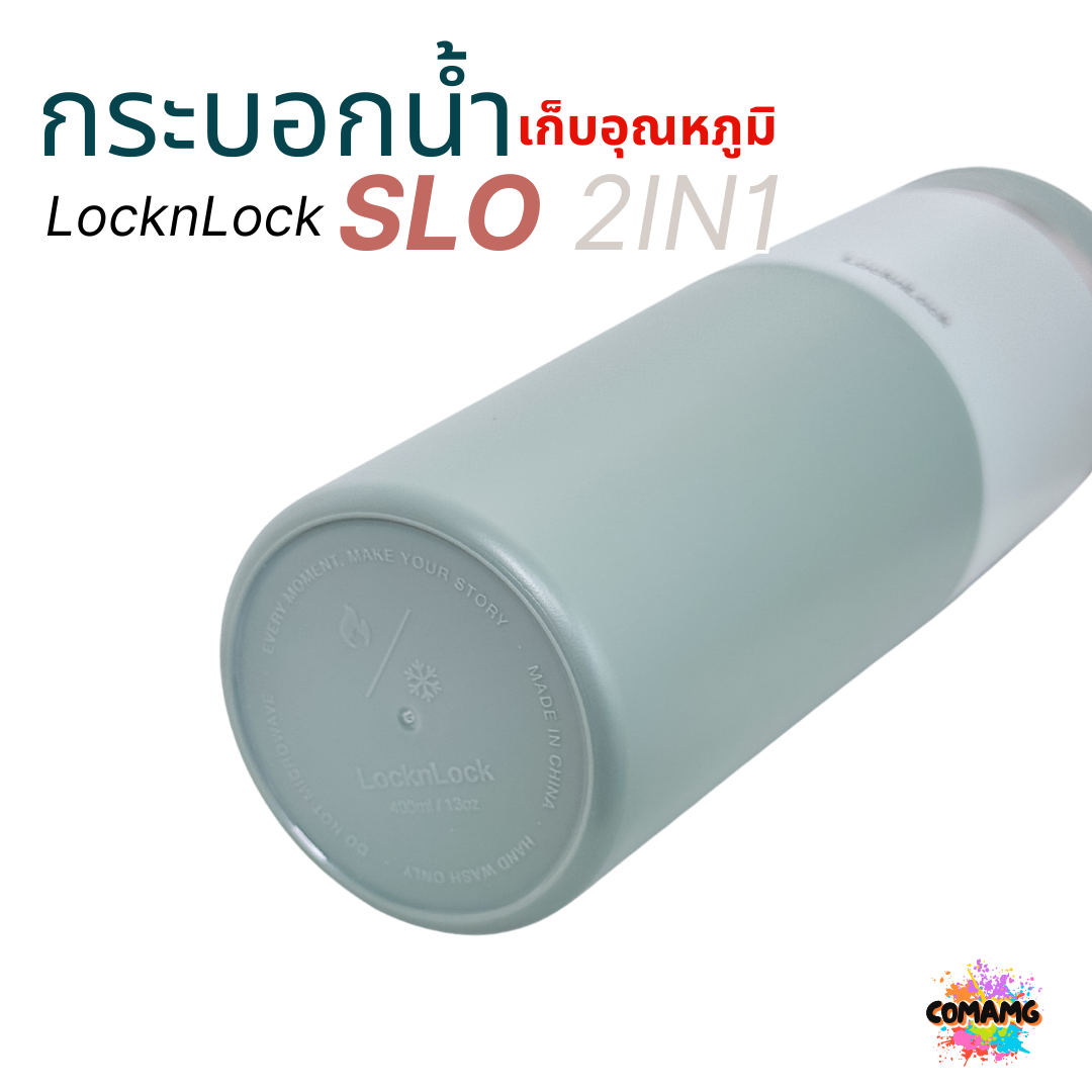 LocknLock กระบอกน้ำเก็บอุณหภูมิ SLO 2IN1 Handle Tumbler 600 ml รุ่นLHC4332 พร้อมส่ง