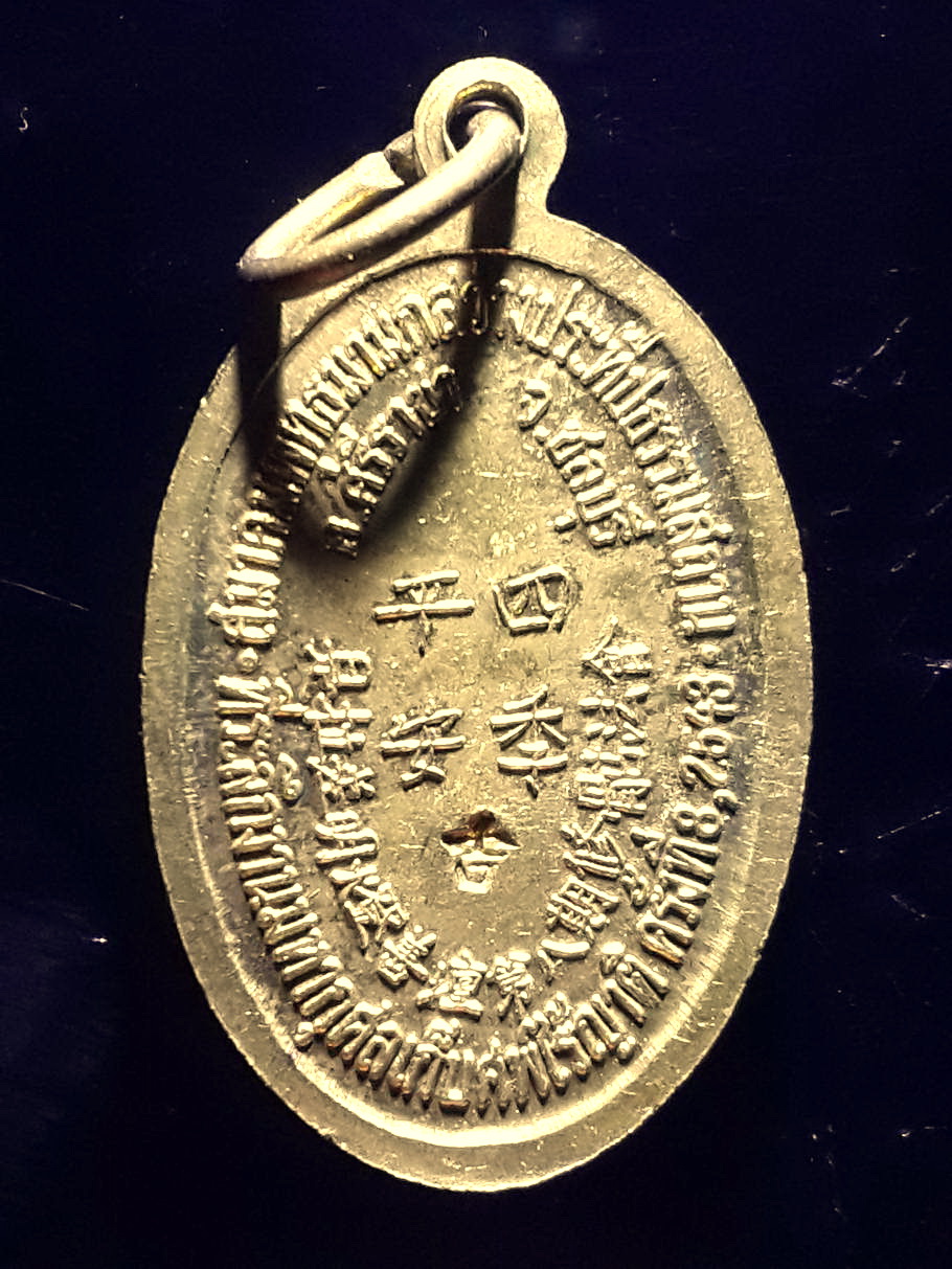 รหัสสินค้า เทพจีน - เทพฮินดู 076 เหรียญทองฝาบาตร เจ้าแม่กวนอิม สมาคม พุทธมามกสว่างประทีปธรรมสถาน อำเภอศรีราชา จังหวัดชลบุรี จัดสร้างปี 2543 ที่ระลึกในงานมหากุศลเก็บศพไร้ญาติครั้งที่ 8 ตอกโค๊ต ภาษาจีนที่ด้านหลัง พระรายการนี้ให้เช่าบูชาแล้ว