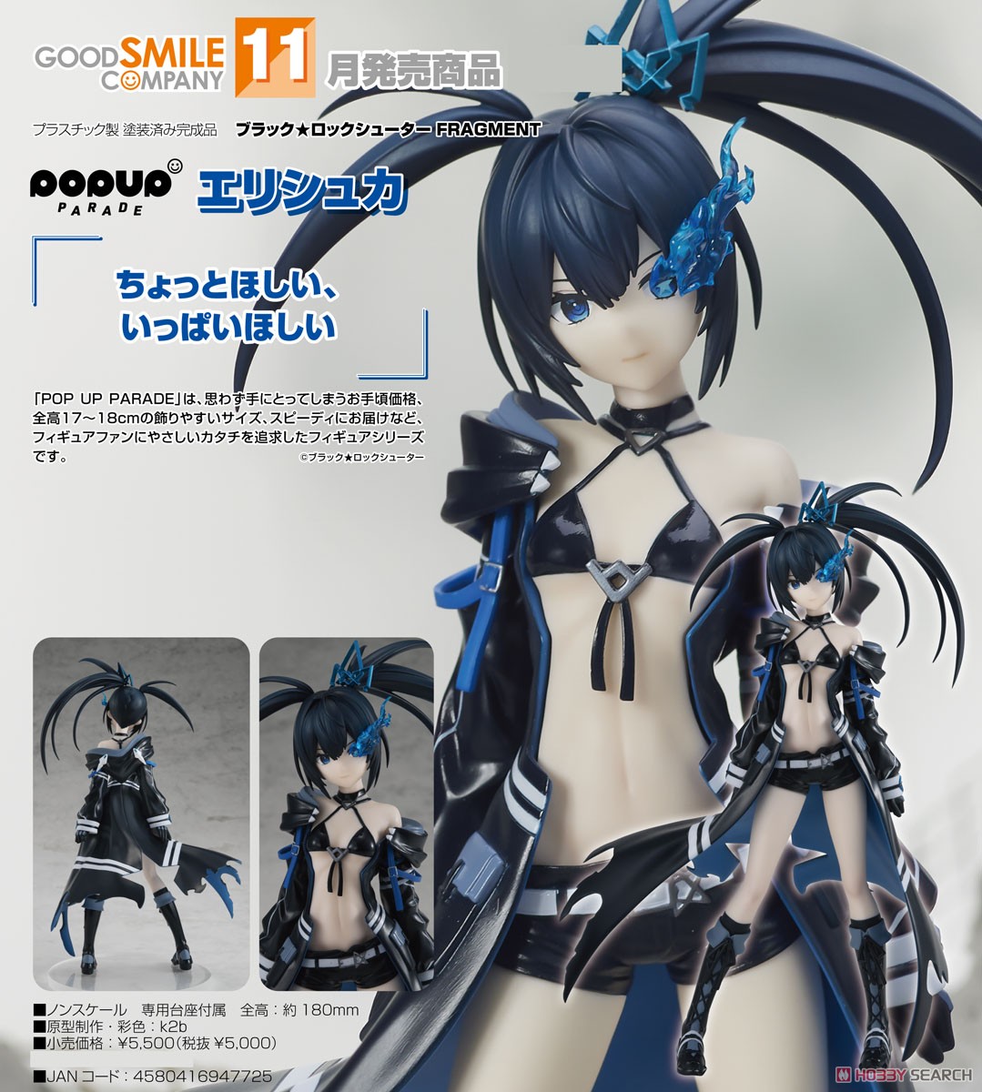 <Preorderปิดรับวันที่ 23/6/2023 > 🔔เปิดรับPreorder มัดจำ 400 บาท Pop Up Parade Elishka (PVC Figure)