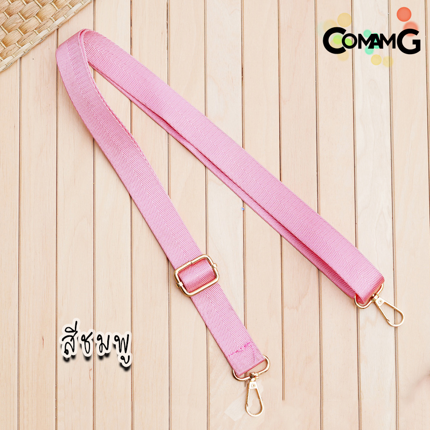 สายกระเป๋าผ้าไนลอน ผ้าลื่น สีพื้น