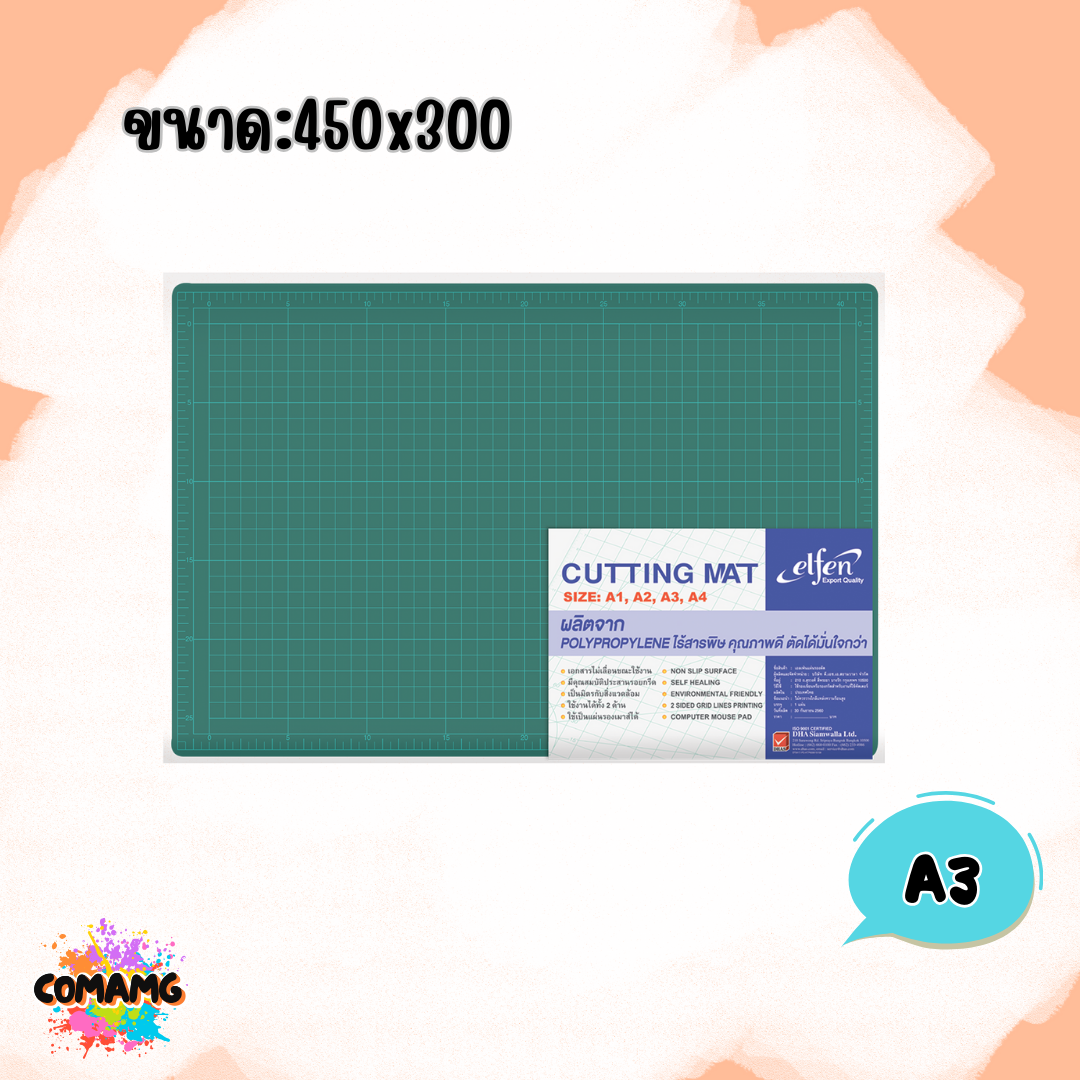 แผ่นรองตัด ขนาด A2 A3 A4 เอลเฟ่น(elfen) มีหลายขนาดให้เลือก แผ่นรองตัดสีเขียว พร้อมส่ง