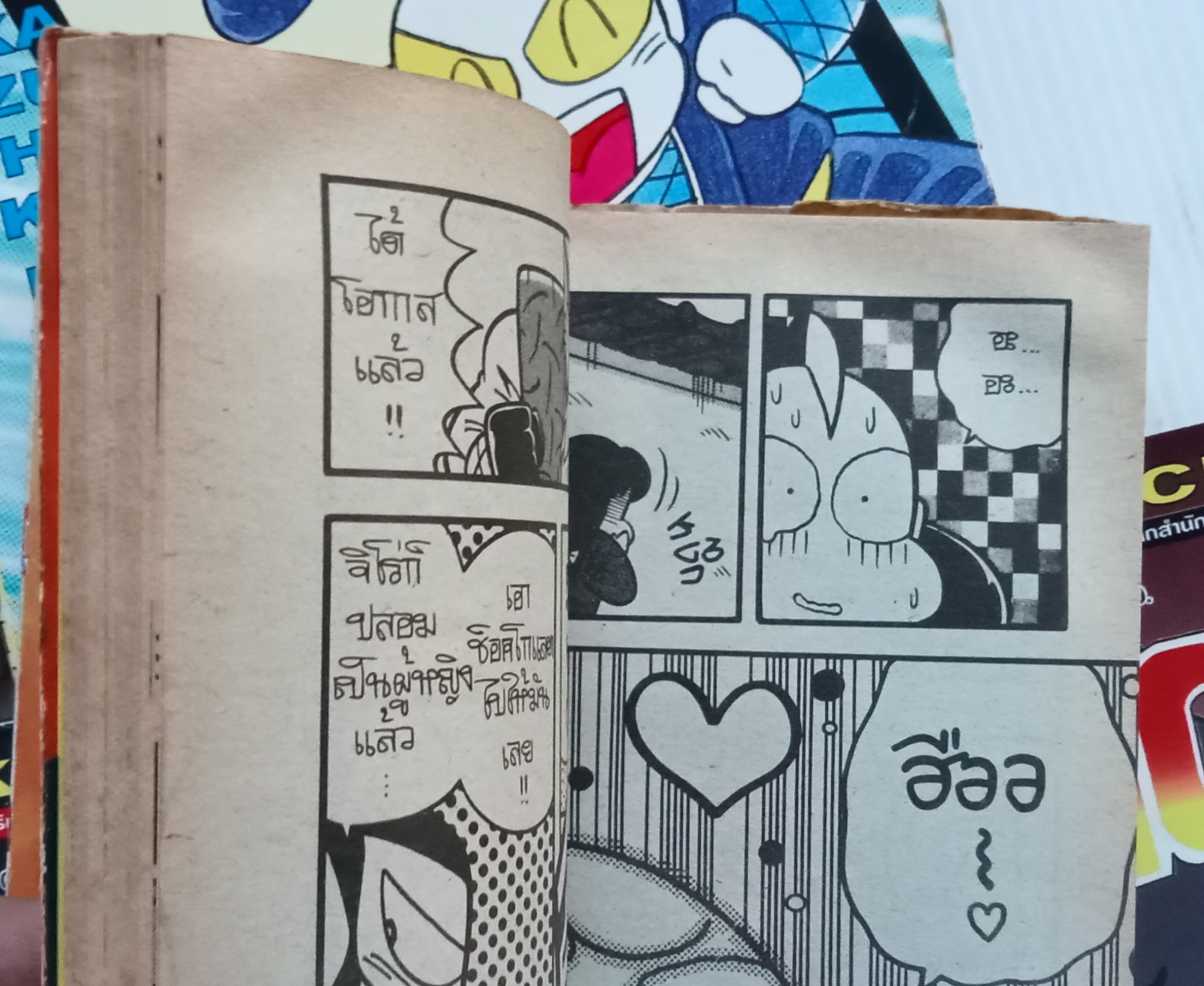 อุลตร้าจิ๋ว นินจาบ๊อง