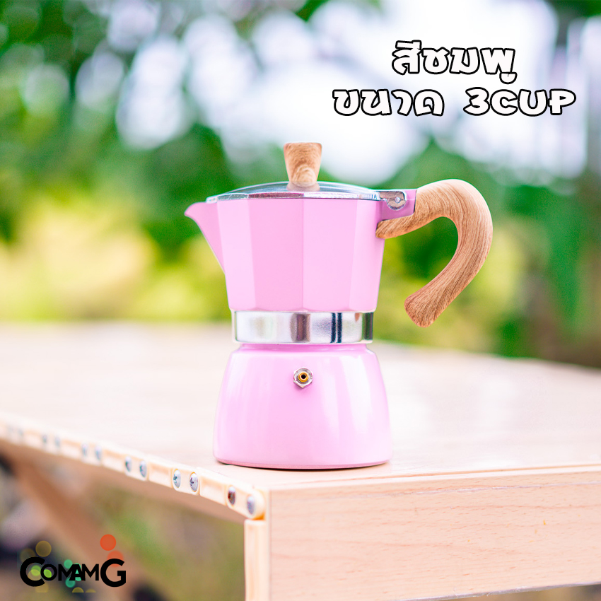 Moka Pot กาต้มกาแฟสดพกพา รุ่นหนา หม้อต้มกาแฟ ทรงแปดเหลี่ยม หูจับลายไม้ มีหลายสี