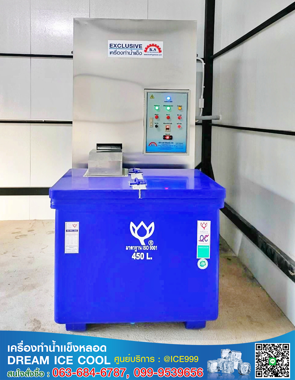 เครื่องทำน้ำแข็งหลอด 500 กก./วัน 24ชม.