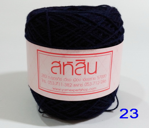 ไหมพรมสหสิน 3 ไพล สีล้วน 3 ply Basic
