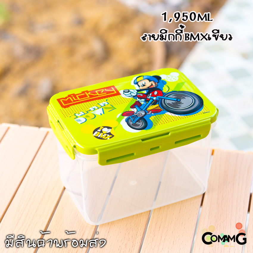 กล่องอาหาร กล่องข้าวลายการ์ตูนแบบฝาล็อค กล่องLock Sure ความจุ1950ml เข้าไมโครเวฟได้