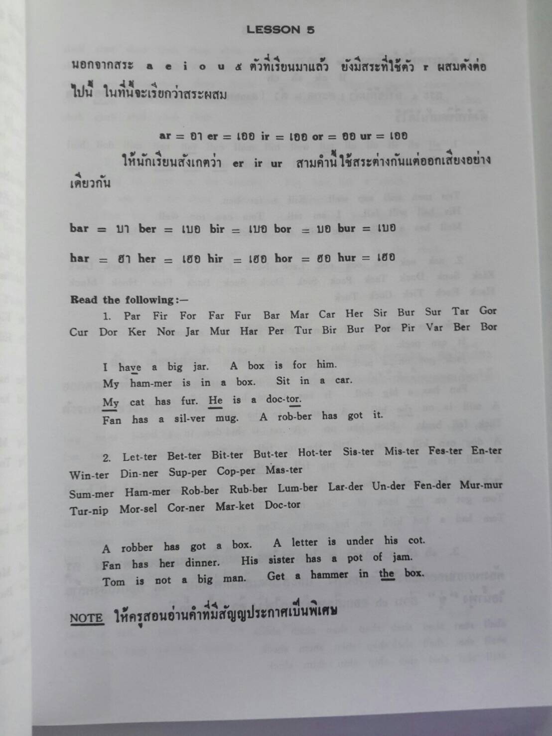 แบบหัดอ่าน และหัดเขียนภาษาอังกฤษ โดยท่านผู้หญิงยสวดี อำพรไพศาล