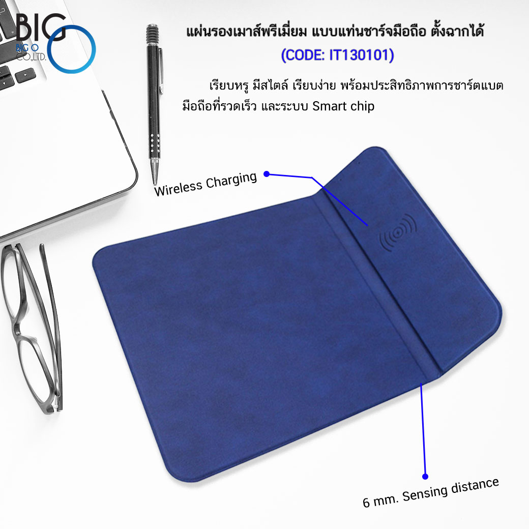 แผ่นรองเมาส์พรีเมี่ยม แท่นชาร์จมือถือ แบบไร้สาย ตั้งฉากได้