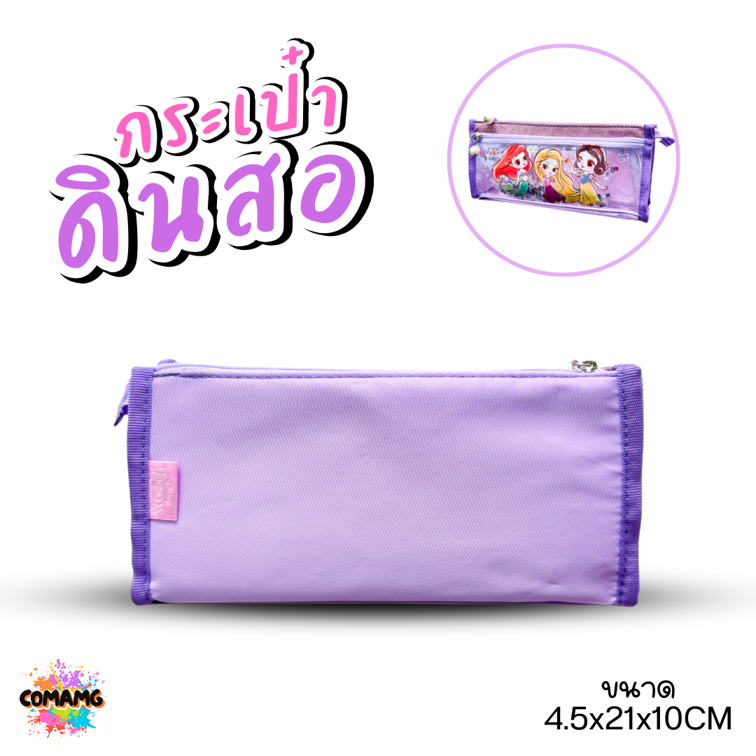 กระเป๋าใส่ดินสอ เจ้าหญิงDisney รุ่น2ช่อง ที่ใส่เครื่องเขียนมีช่องแบ่ง พร้อมส่ง ออกบิลได้