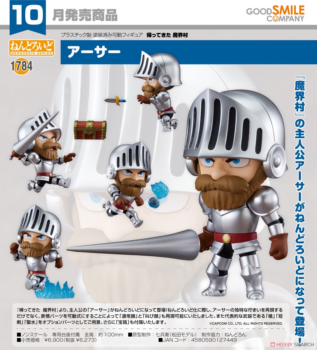 <Preorderถึงวันที่4/3/2022 > เปิดรับPreorder #มัดจำ 400 บาท Nendoroid Arthur (PVC Figure