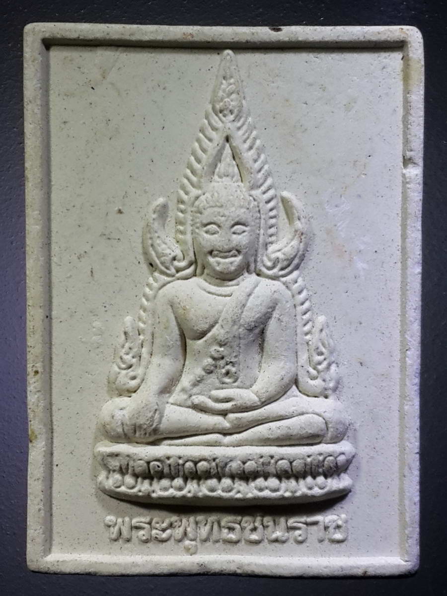 รหัสสินค้า พระเนื้อดิน เนื้อผง เนื้อว่าน 2346 พระพุทธชินราชเนื้อผง วัดเขารูปช้าง ตำบลชากไทย อำเภอเขาคิชฌกูฏ จังหวัดจันทบุรี สร้างปี 2562 ที่ระลึกงาน ปิดทอง ผูกพัทธสีมา