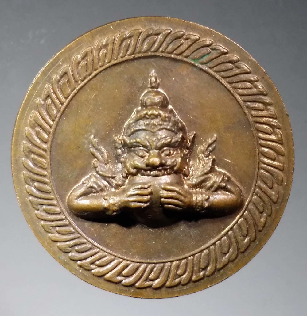 รหัสสินค้า จตุคามรามเทพ 092 เหรียญพระเทวราชโพธิสัตว์ จตุคามรามเทพ หลัง พญาราหู ไม่ทราบสำนัก จตุคามรามเทพรายการนี้ให้เช่าบูชาแล้ว