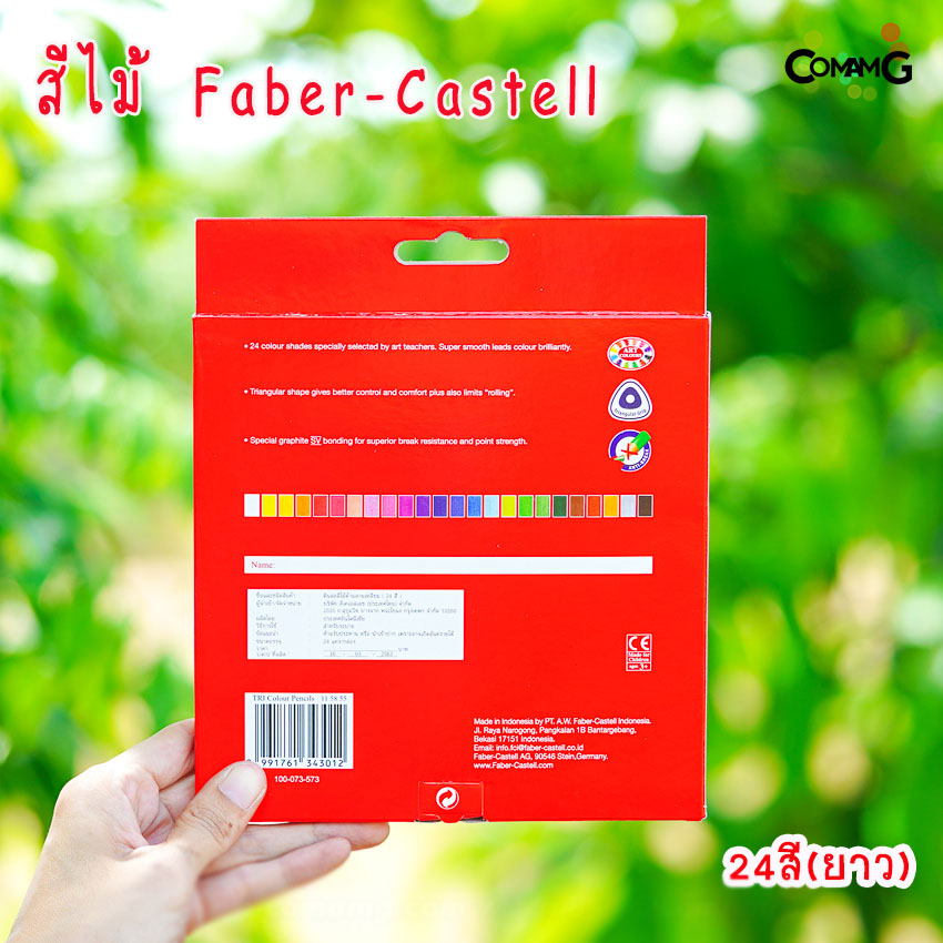 สีไม้Faber-Castell รุ่นTri Color 12-24แท่งยาว แท่งสั้น สีไม้เฟเบอร์คลาสเทล
