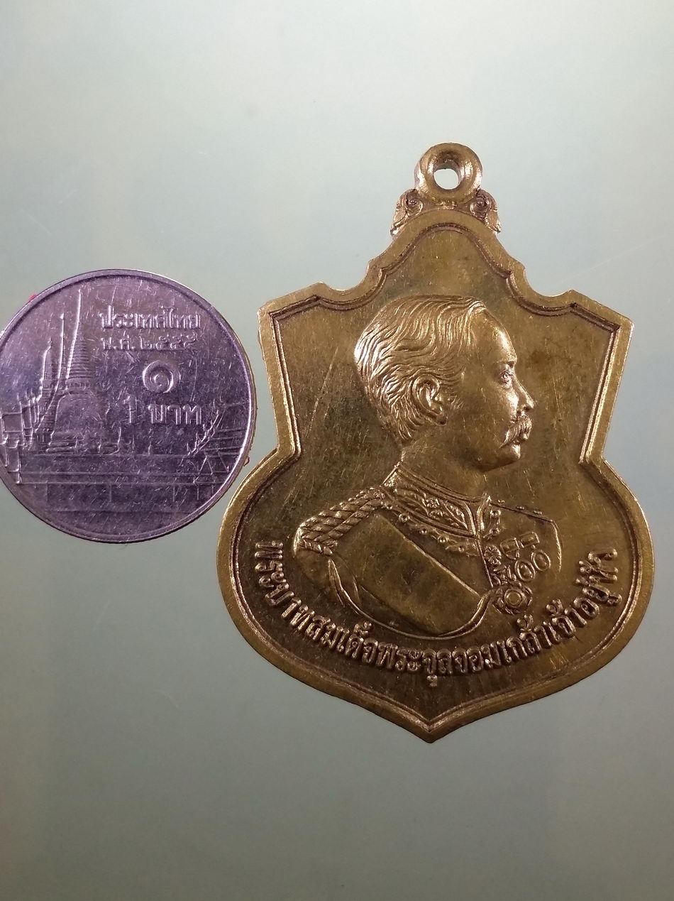 รหัสสินค้า พระมหากษัตริย์ และบุคคลสำคัญ 382 เหรียญทองฝาบาตร พระบาทสมเด็จพระจุลจอมเกล้าเจ้าอยู่หัว รัชกาลที่ 5 ที่รฤก ครบรอบ 100 ปี สวรรคต ที่ว่าการอำเภอถ้ำพรรณรา จ.นครศรีธรรมราช จัดสร้างปี 2553 ตอกหมายเลข 445