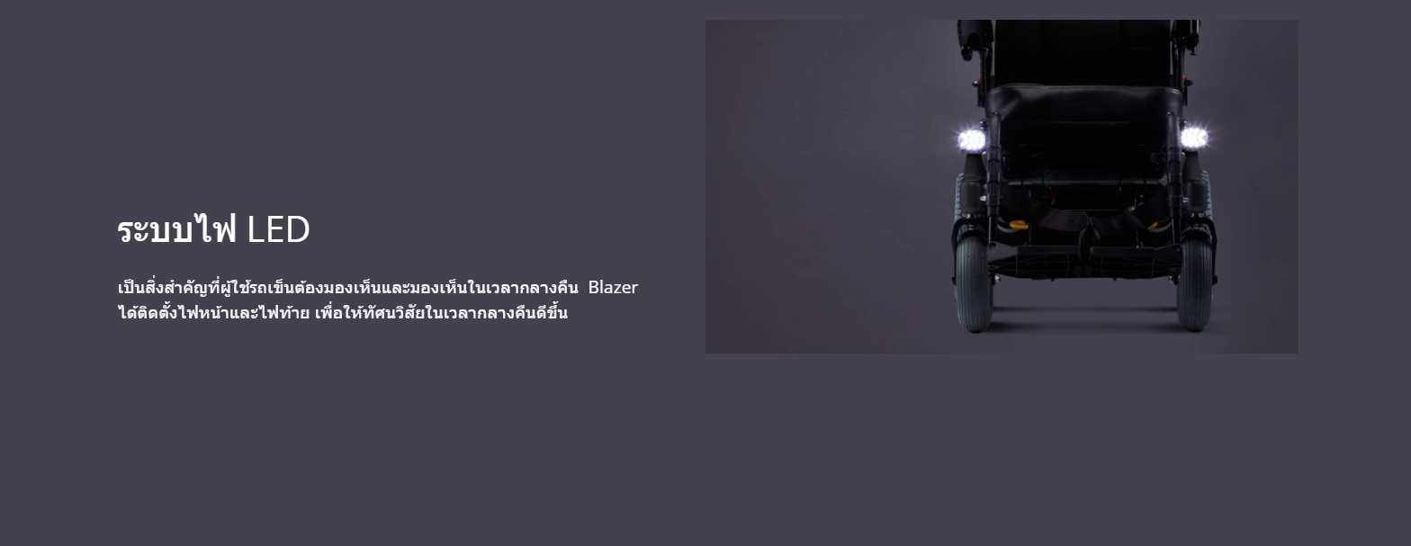 รถเข็นไฟฟ้าคาร์ม่า KARMA รุ่น Blazer Sling พนักพิงหลังปรับเอนได้ พนักพิงศรีษะปรับระดับได้ สามารถปรับเอนนอนได้ ของแท้ รับประกันศูนย์ 5 ปี