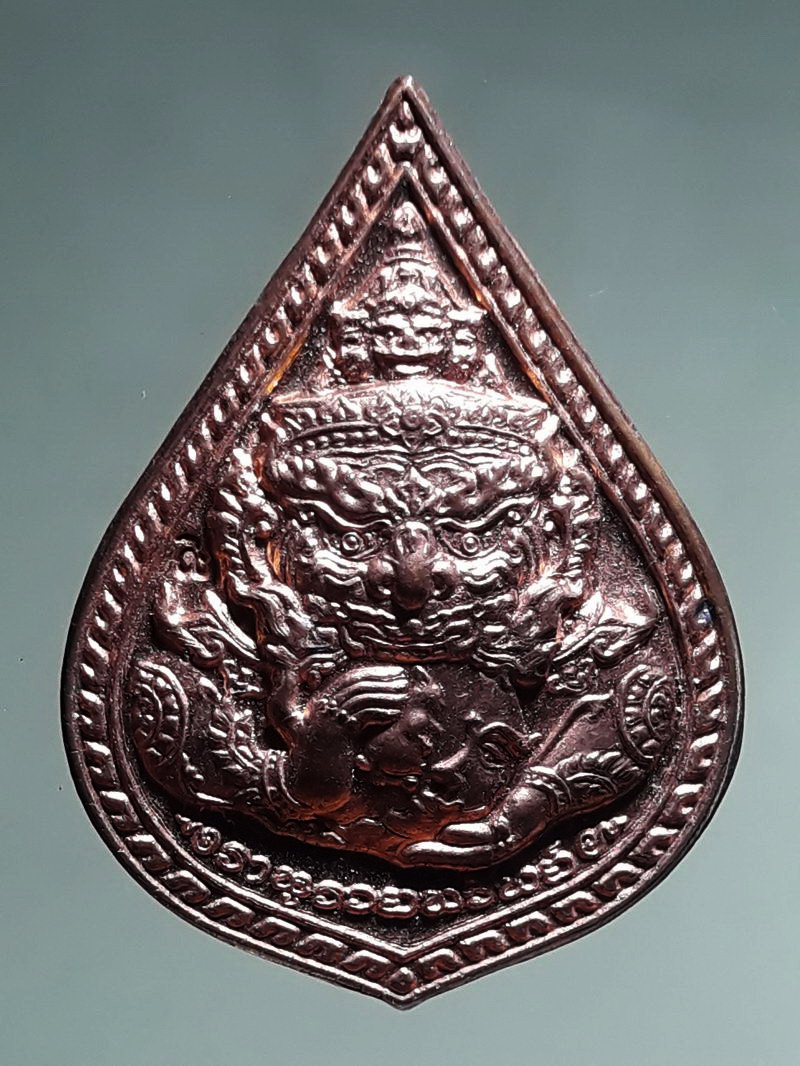 รหัสสินค้า เทพจีน - เทพฮินดู 151 เหรียญพญาราหูรวยทรัพย์ ครูบาอริยชาติ วัดแสงแก้วโพธิญาณ ที่ระลึกกฐินปี 2557 ตอกโค้ด