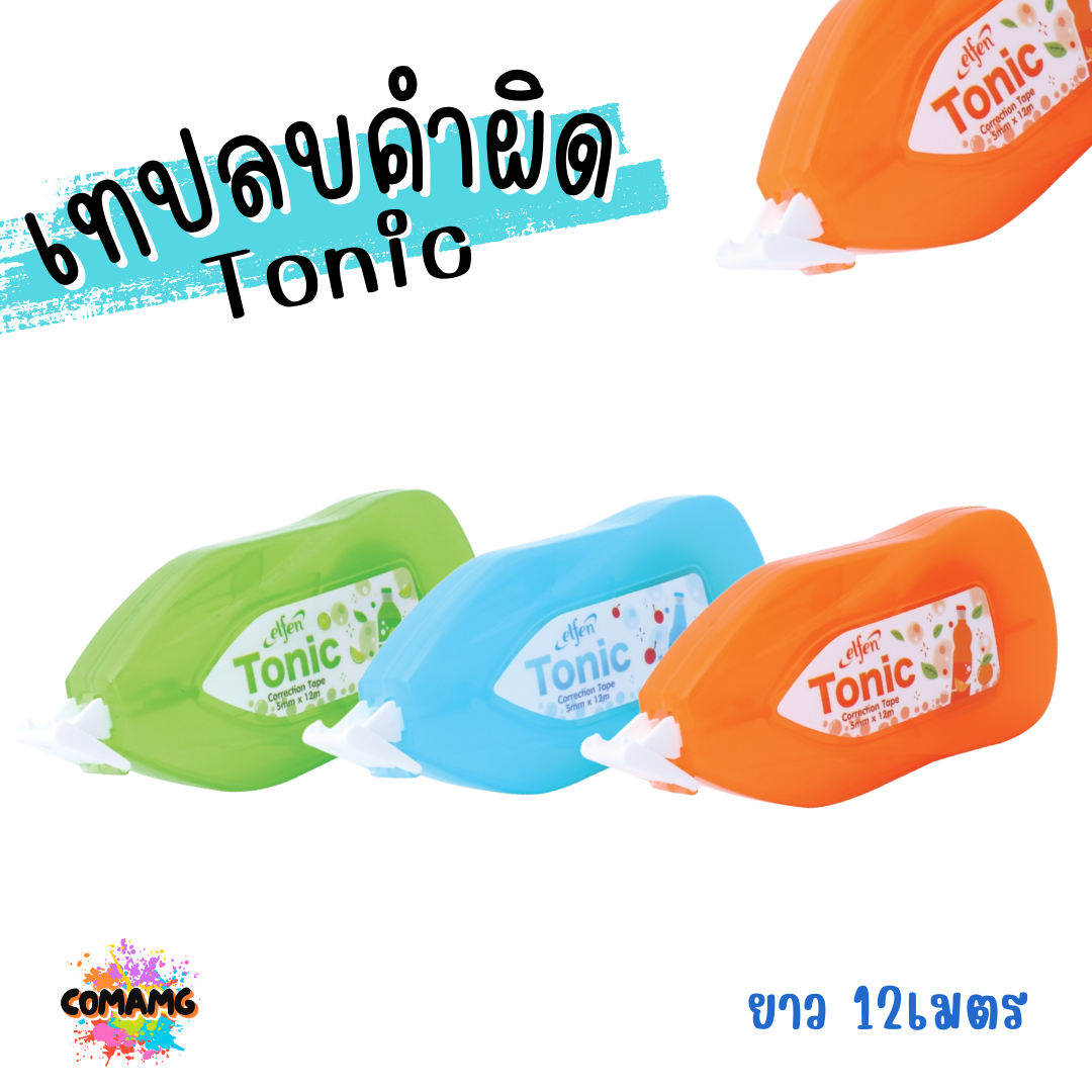 Elfen เทปลบคำผิด รุ่น Tonic แบบกดเก็บหัวได้ คละสี Correction Tape ลิควิดเทป พร้อมส่งค่ะ