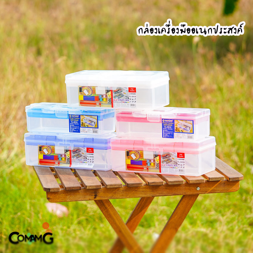KEYWAY กล่องเครื่องมือ 2 ชั้น กล่องเครื่องมืออเนกประสงค์ รุ่น TL-0310/TL-0410