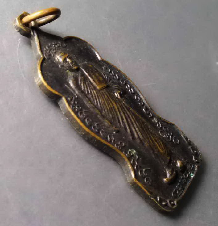 รหัสสินค้า เหรียญคณาจารย์ 235 เหรียญยืนถือไม้เท้า หลวงพ่อบุญเย็น ฐานธัมโม สำนักพระเจ้าพรหมมหาราช อำเภอฝาง จังหวัดเชียงใหม่