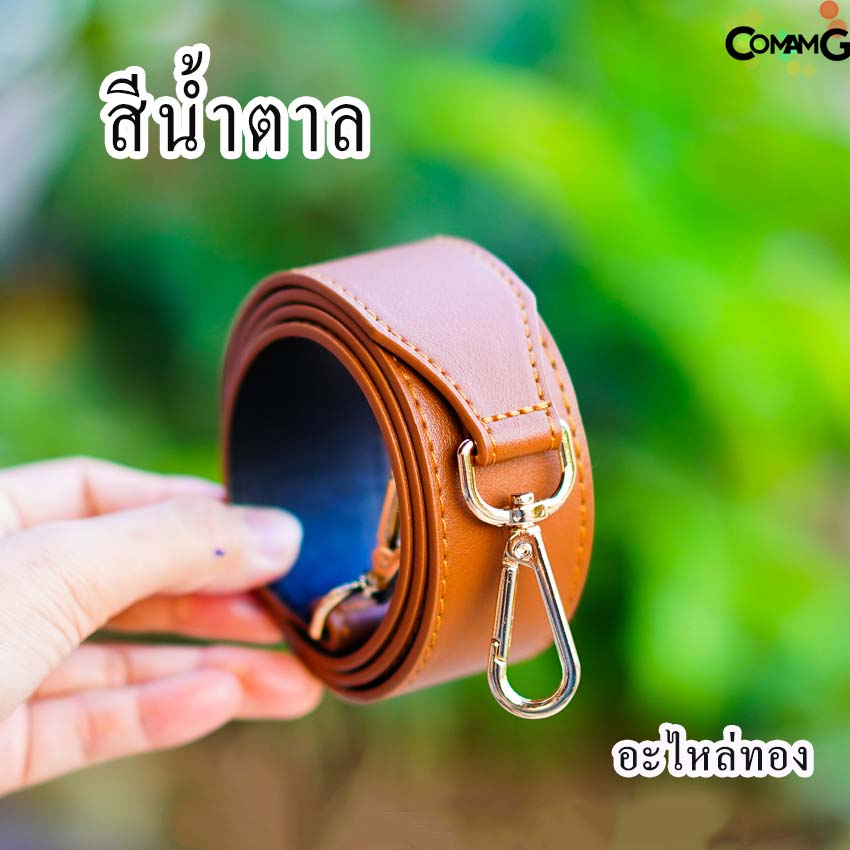 สายกระเป๋า สายหนังขนาดใหญ่ 4ซม สายกระเป๋าหนัง4ซม สายหนัง อะไหล่เงิน/อะไหล่ทอง พร้อมส่ง