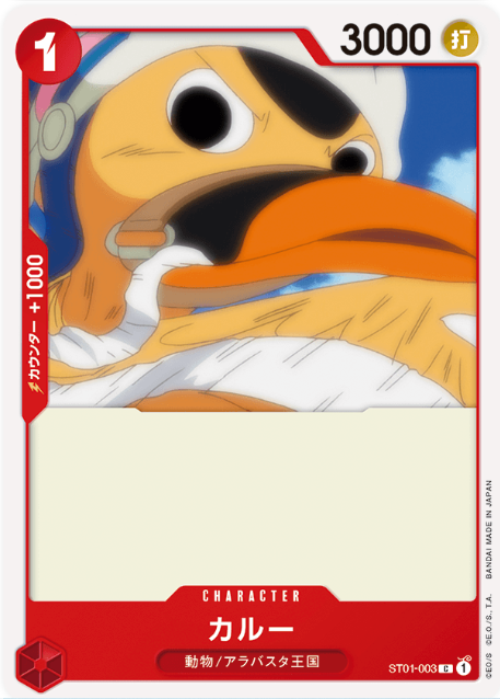 ST01-003 Carue