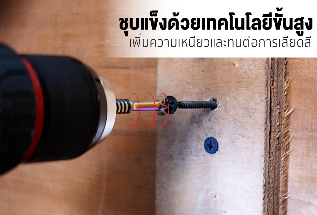 Sumo ชุดดอกไขควงแม่เหล็ก 5ชิ้น ลดแรงกระแทก ดอกแข็งแรง ทนทานกว่าดอกทั่วไป รุ่นPH2