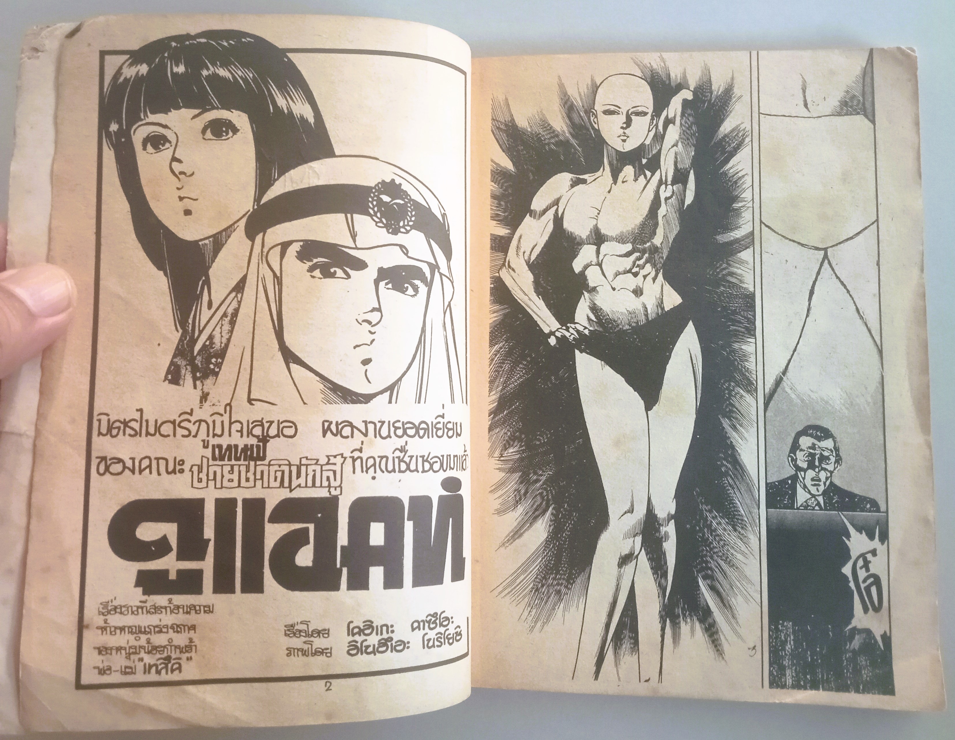 ชิวกัง เล่ม 8