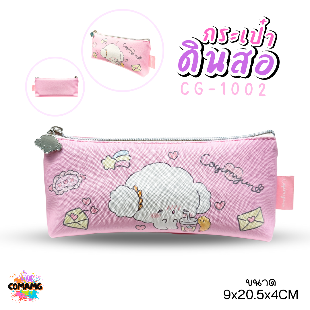 กระเป๋าดินสอทรงจีบก้น COGIMYUN รุ่น CG-1002 ซานริโอ (SANRIO)ลิขสิทธิ์แท้ 100% พร้อมส่งค่ะ