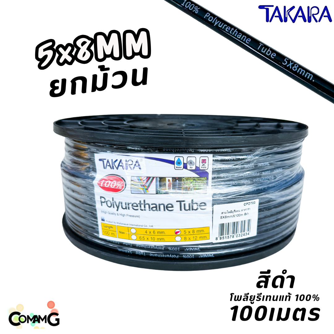 (ยกม้วน 100เมตร) Takara สายลมPU โพลียูรีเทรนแท้ อย่างดี100% มีขนาด 2.5x4 / 4x6 / 5x8 / 6.5x10 / 8x12