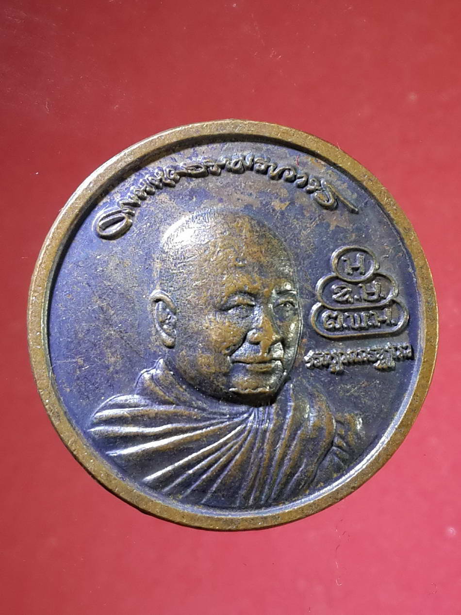 รหัสสินค้า เหรียญคณาจารย์ 2177 เหรียญลายเซ็น หลังยันต์น้ำเต้า ไม่ทราบที่