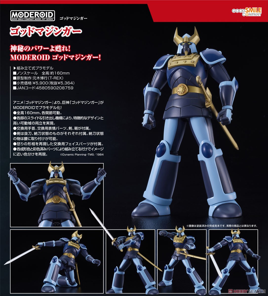 (Preorderปิดรับวันที่ 14/3/2025 )เปิดรับPreorder มัดจำ 400 บาทMODEROID God Mazinger (Plastic model)