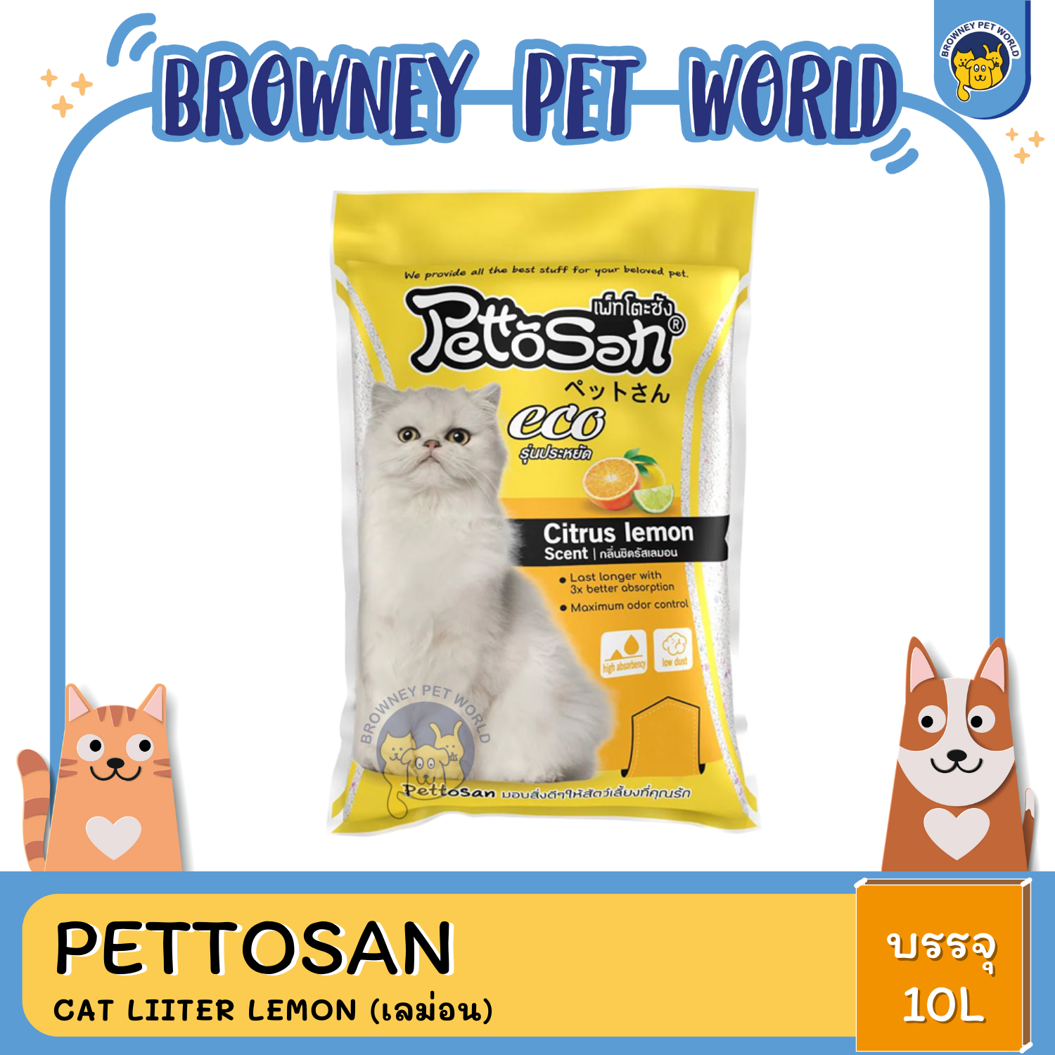 Pettosan เพ็ทโตะซัง ทรายแมว 10L