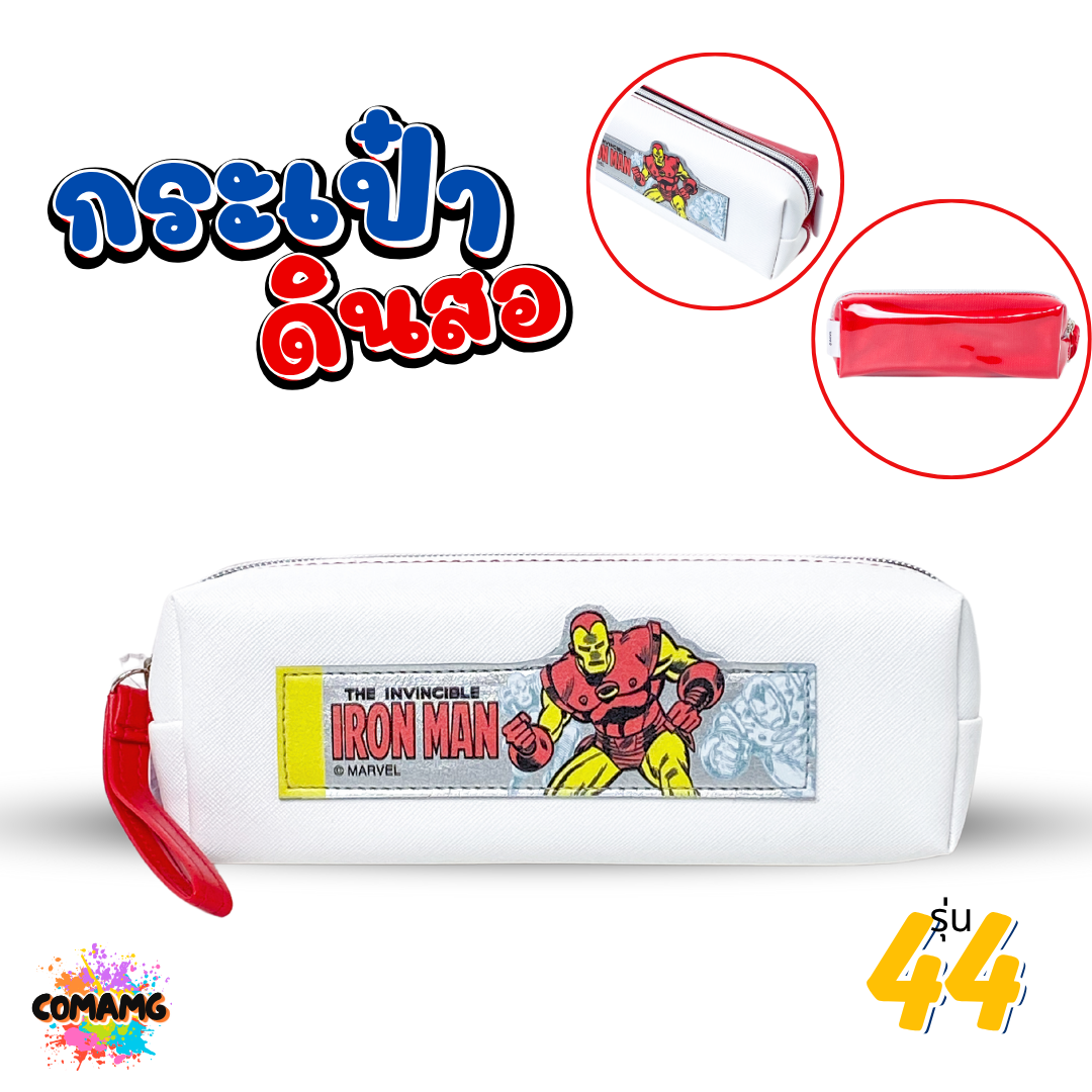Avenger กระเป๋าดินสอ กระเป๋าใส่เครื่องเขียน ทรงลูกเต๋า รุ่น AVG-44 / SM-44 ลายอเวนเจอร์ สไปเดอร์แมน ลิขสิทธิ์แท้ พร้อมส่ง