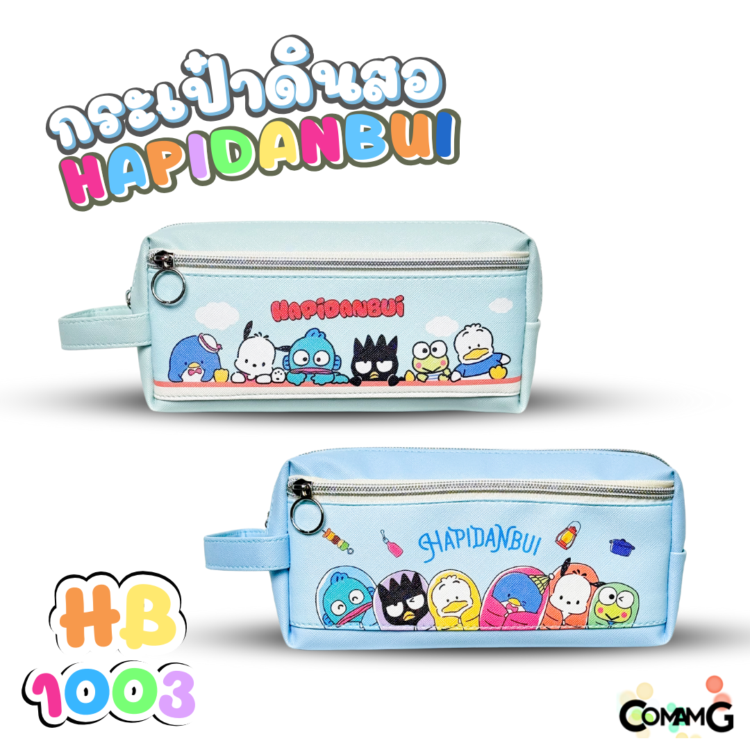 Hapidanbui กระเป๋าดินสอ ซานริโอ้ Sanrio รุ่น HP-1001 HP1002 HP1003 ลิขสิทธิ์แท้ พร้อมส่งในไทย