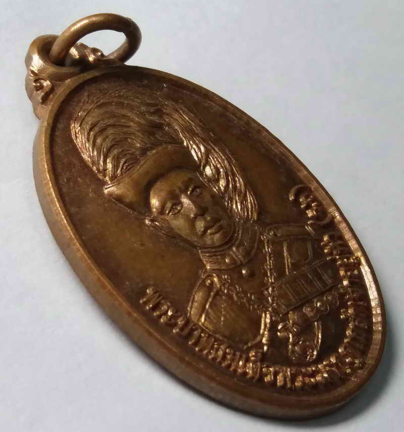 รหัสสินค้า กาญจนบุรี 005 เหรียญรัชกาลที่ 6 (พระบาทสมเด็จพระมงกุฎเกล้าเจ้าอยู่หัว) หลังพระครูกาญจนธรรมธัช วัดหนองไม้เอื้อย จ.กาญจนบุรี พระรายการนี้ให้เช่าบูชาแล้ว