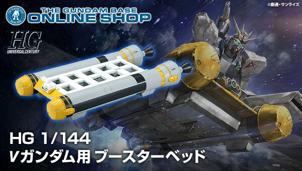 กันดั้ม Bandai Spirits Gunpla Gundam Side-F Fukuoka & Premium Bandai Hobby Online Shop Limited HGUC 1/144 Booster Bed For Nu Gundam