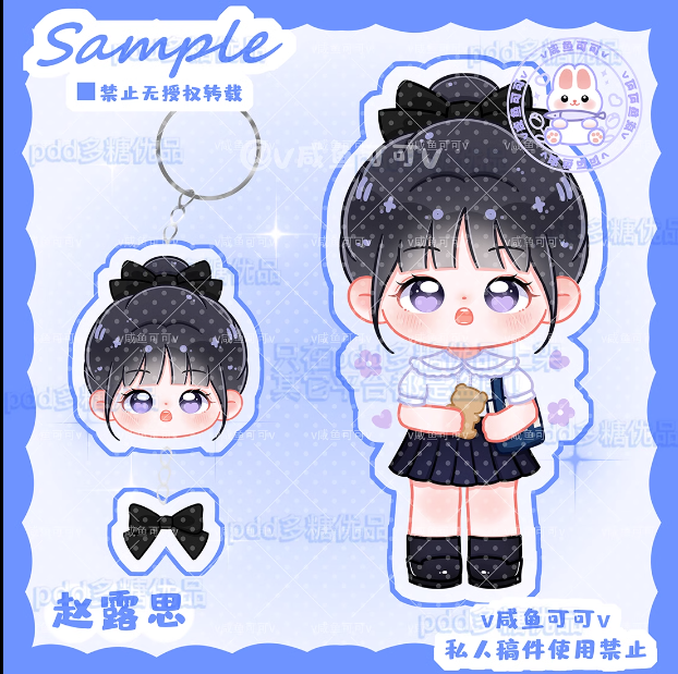 สแตนดี้การ์ตูนอะคริลิค ซางจื้อ [แอบรักให้เธอรู้]