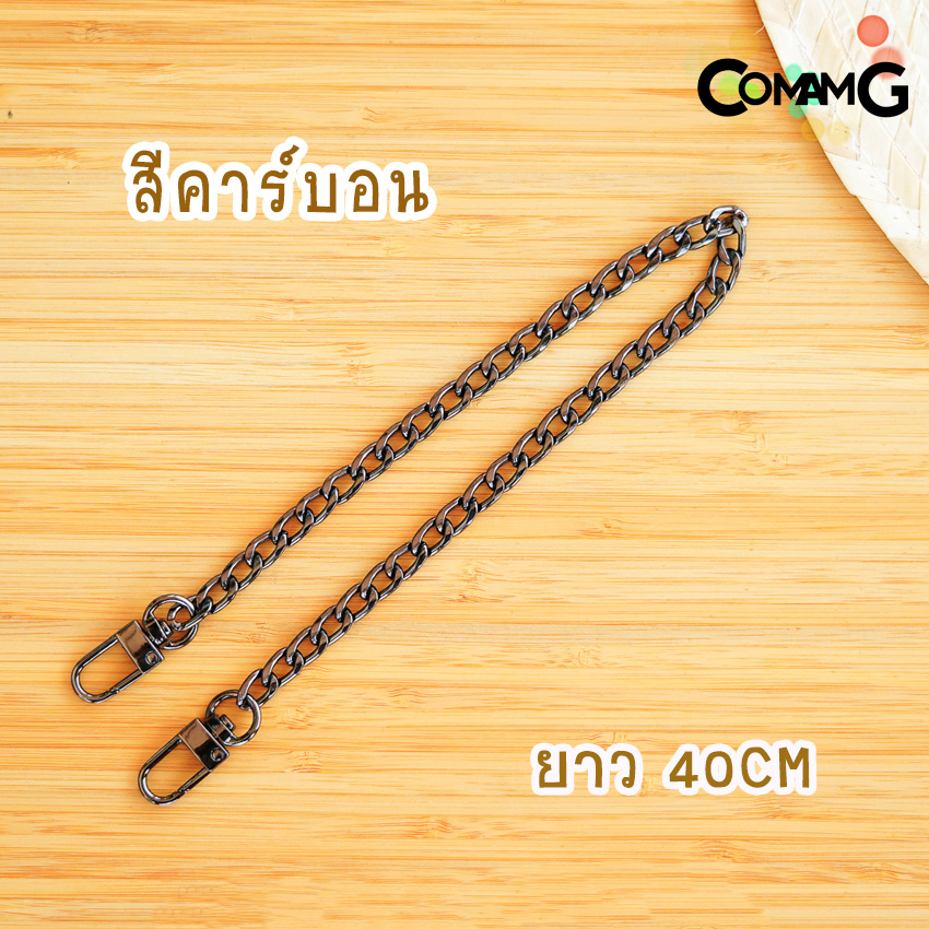 สายโซ่ สายกระเป๋า สายกระเป๋าโซ่มีหลายขนาด 40/60/80/100/120CM อะไหล่เงิน-อะไหล่ทอง-อะไหล่คาร์บอน พร้อมส่ง