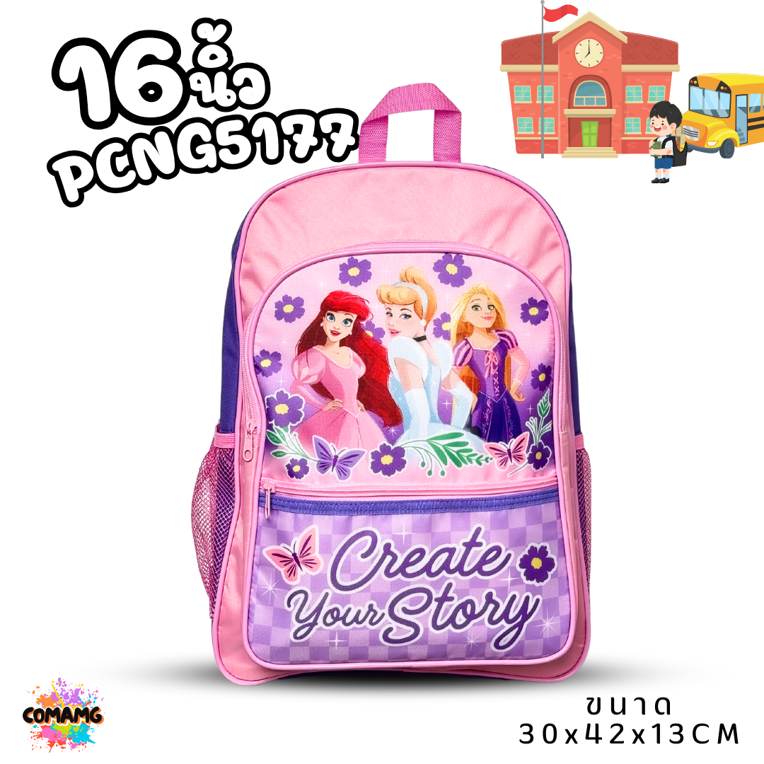 กระเป๋าเป้นักเรียน กระเป๋าสะพายหลัง ขนาด13นิ้ว 16 นิ้ว สไปรเดอร์แมน อเวนเจอร์ส เจ้าหญิงโซเฟีย เจ้าหญิงดิสนีย์ ลายการ์ตูนลิขสิทธิ์แท้ พร้อมส่ง