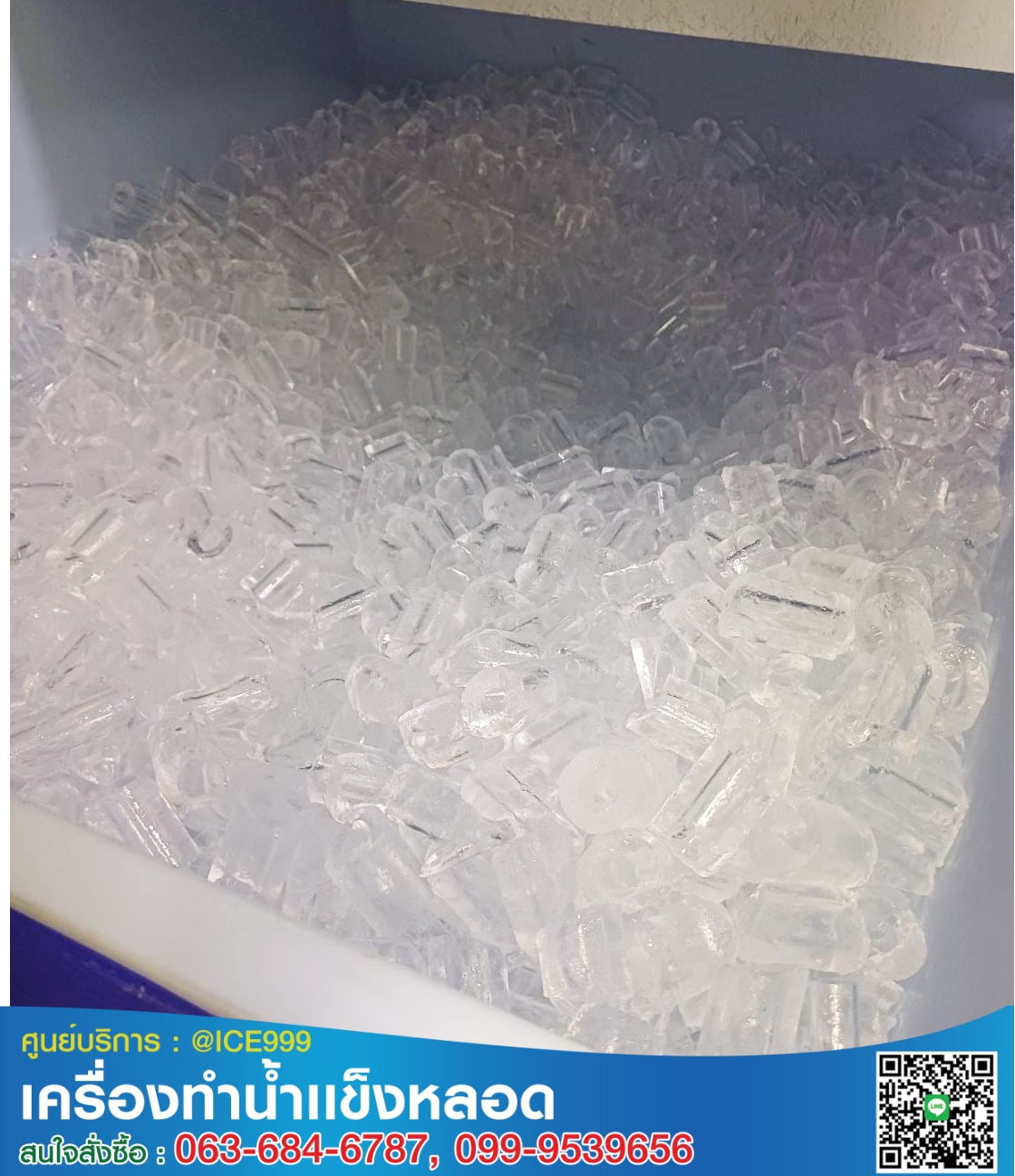 เครื่องทำน้ำแข็งหลอด 2000 กก./ต่อวัน 24ชม.