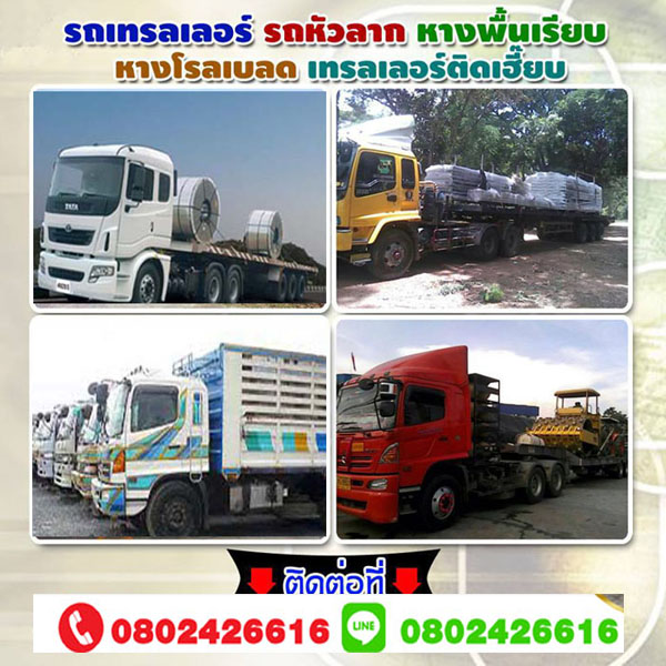 รถเฮี๊ยบเชียงราย