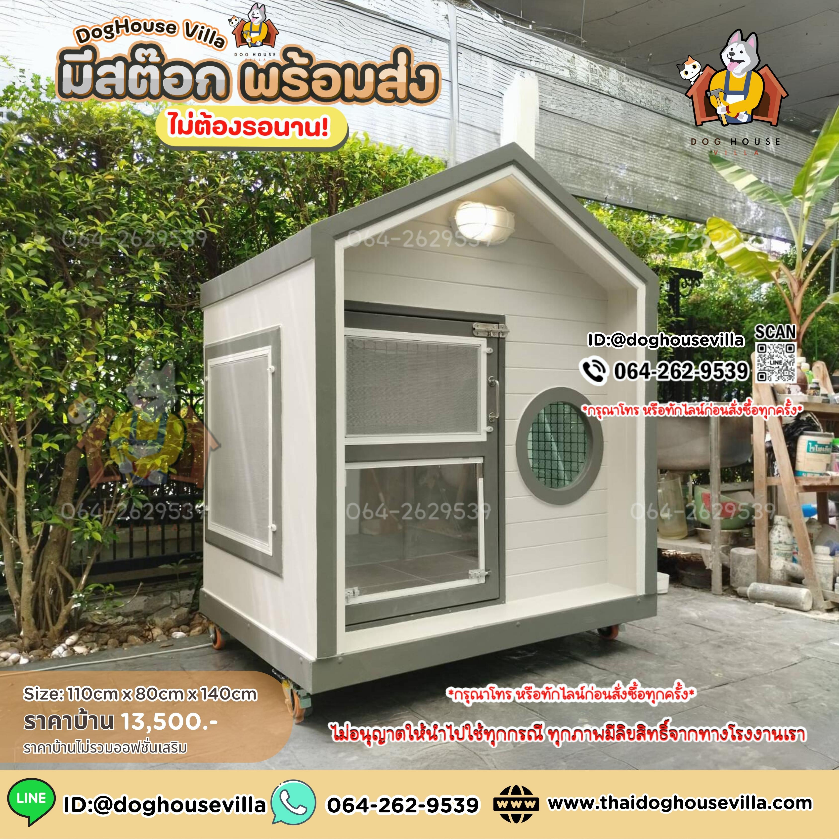 ขนาดกว้าง 110cm ลึก 80cm (ไม่รวมระเบียง) สูงภายนอกรวมขาตั้ง 140cm (บ้านสุนัข บ้านหมา บ้านแมว บ้านสัตว์เลี้ยง)