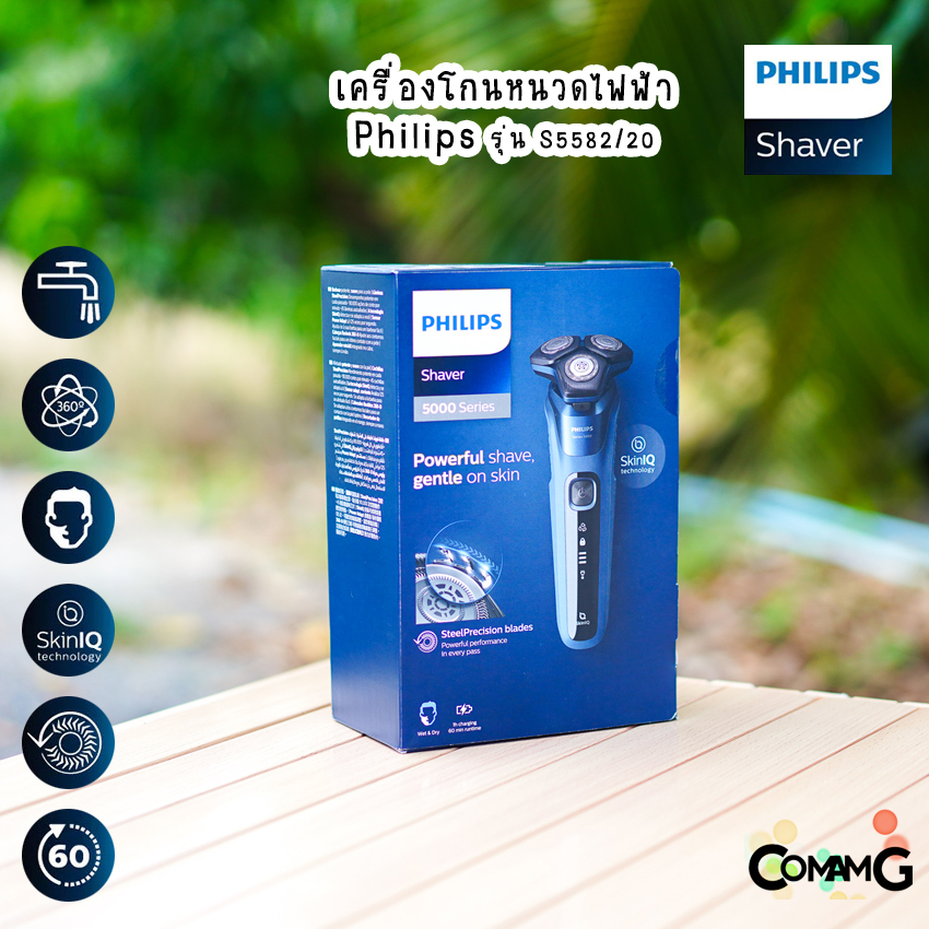 Philips เครื่องโกนหนวดไฟฟ้า รุ่น S5582 หัวหมุน 360 องศา แบบไร้สาย สินค้าใหม่ รับประกัน 2 ปี