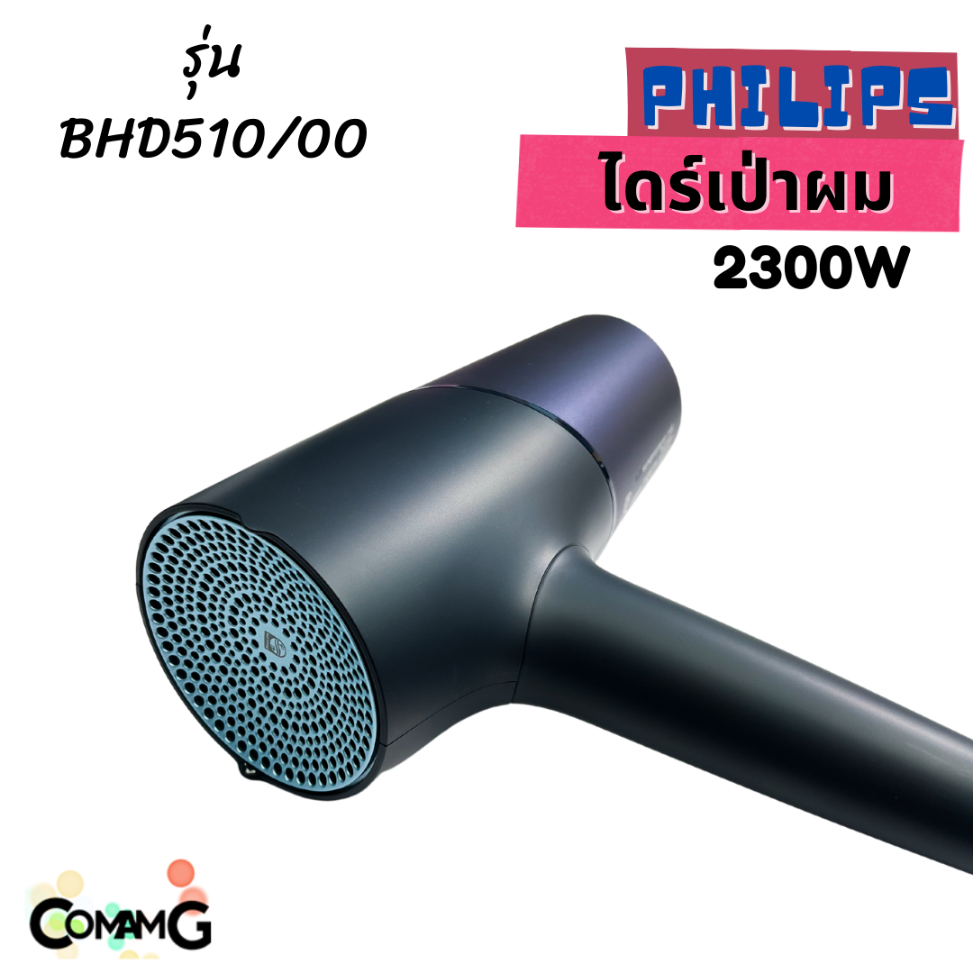 Philipsไดร์เป่าผม 2300W รุ่น BHD510/00 HairDryer สินค้าใหม่ รับประกัน 2 ปี
