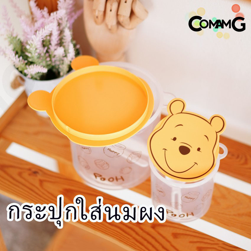 กระปุกใส่นมผง ใส่ของแห้ง กระปุกสูญญากาศลายหมีพูห์/โดราเอมอน