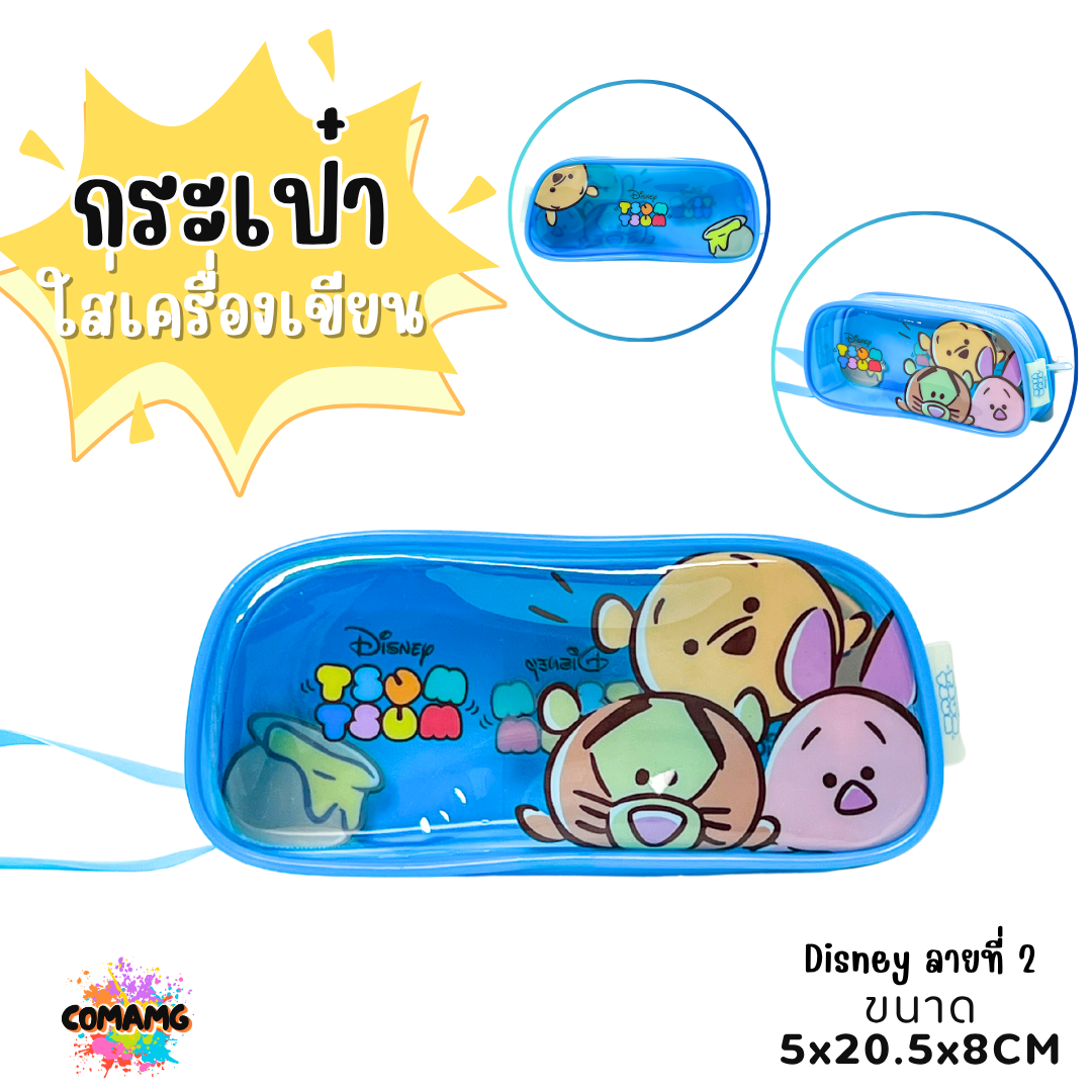 กระเป๋าใส่เครื่องเขียนPVC พลาสติกใส ทรงสี่เหลี่ยมคางหมู ลายการ์ตูนลิขสิทธิ์100% พร้อมส่ง